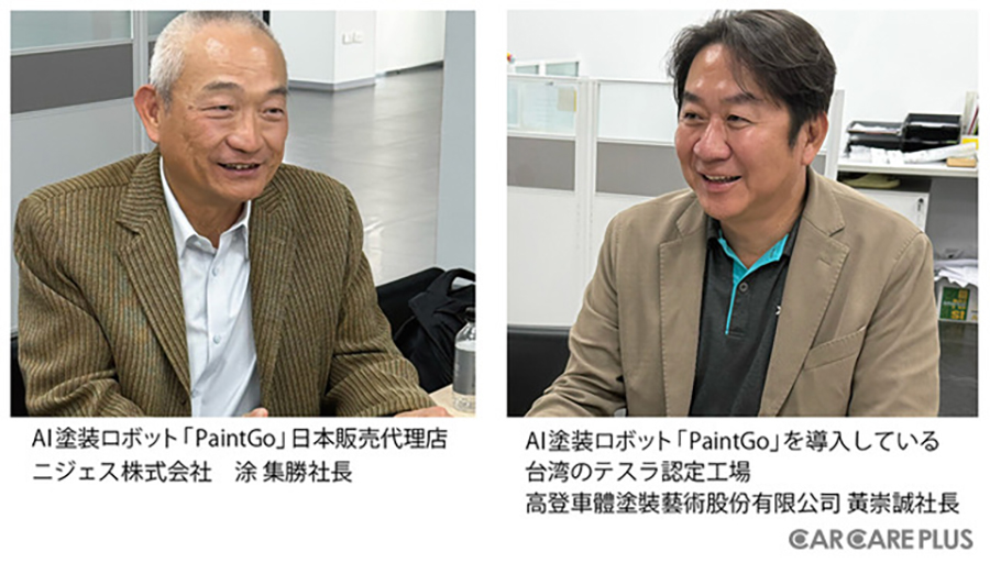 高登車體塗裝藝術股份有限公司導入AI智慧塗裝技術